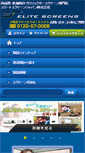 Mobile Screenshot of elitescreens.jp