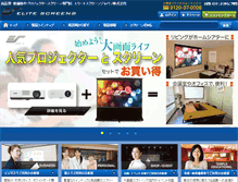Tablet Screenshot of elitescreens.jp
